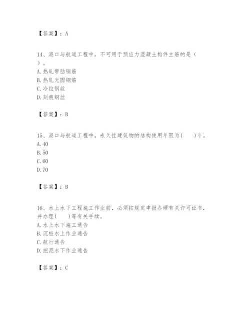 2024年一级建造师之一建港口与航道工程实务题库一套.docx