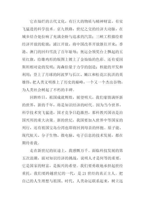 庆七一发言稿.docx