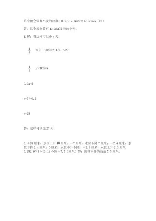 小升初六年级期末试卷精品（名师系列）.docx