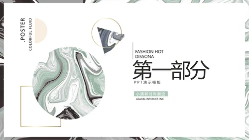 极简艺术时尚室内装饰设计展示PPT动态模板