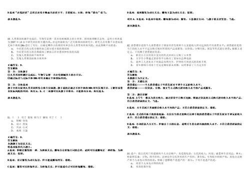 2022年08月杭州市西湖区住房和城乡建设局招考2名编外合同制工作人员13考试参考题库答案详解