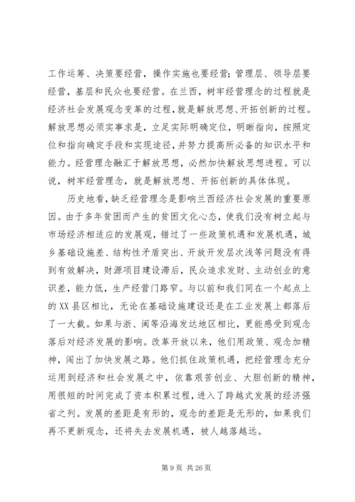 在县第十二届四次全委（扩大）会议上的工作报告.docx