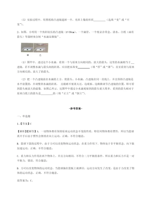 强化训练湖南长沙市实验中学物理八年级下册期末考试章节训练试题（解析版）.docx