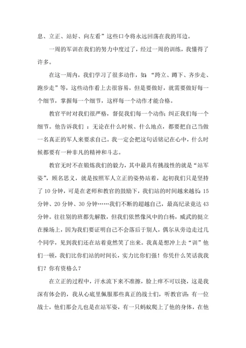 热门初中军训心得体会集合九篇.docx