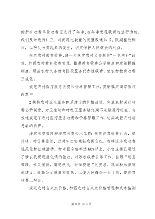 争创群众满意基层站负责人工作总结.docx