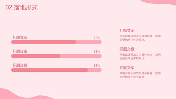 七夕爱心营销PPT模板