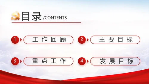 “一生都要做合格的共产党员”动态PPT模板