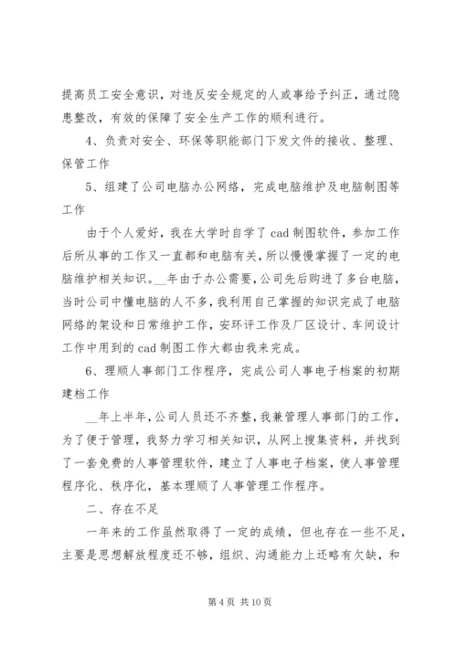 年度总结及规划报告三篇.docx