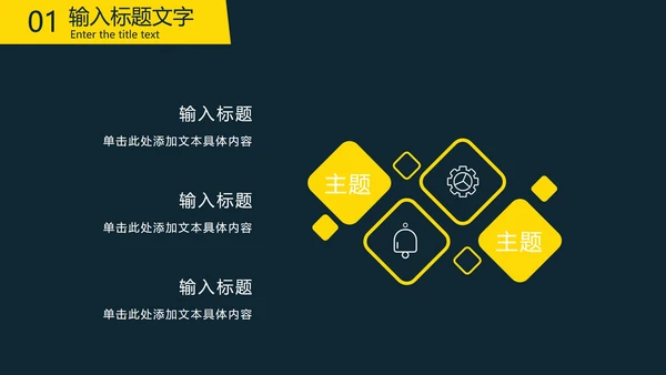 商务实景黄条三角几何PPT模板