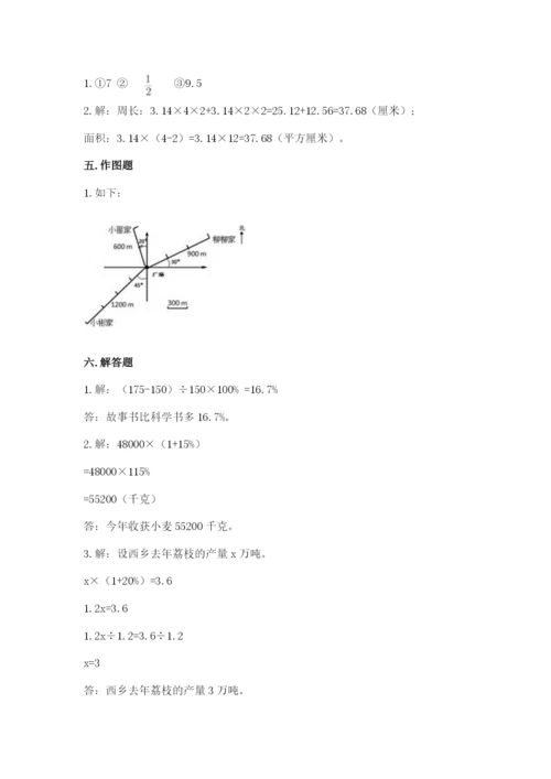 2022人教版六年级上册数学期末卷及答案（最新）.docx