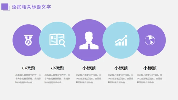 冰皮月饼中秋节活动宣传策划通用PPT模板