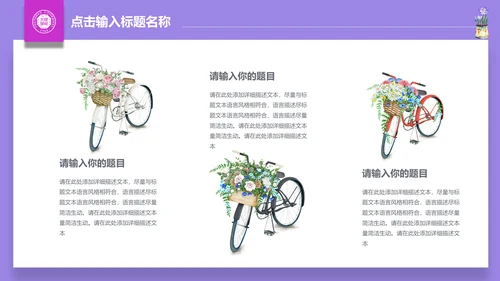 手绘清新娴静阅读通用PPT模板