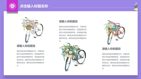 手绘清新娴静阅读通用PPT模板