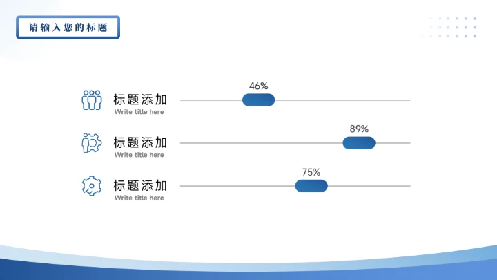 蓝色渐变简约风市场调研分析PPT模板