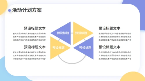 3D风线下营销活动策划通用PPT模板