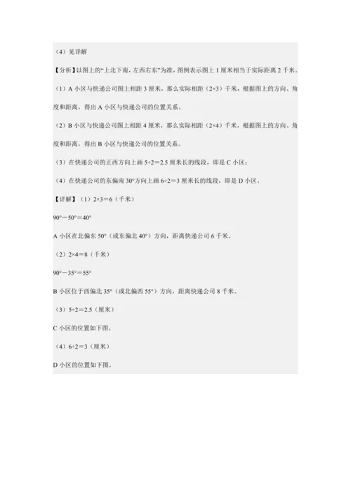 第二单元《位置与方向(二)》(解答题篇三大题型)单元复习讲义(知识梳理+典例精讲+专项精练)-202