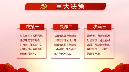 红色大气入党宣誓仪式动态PPT模板