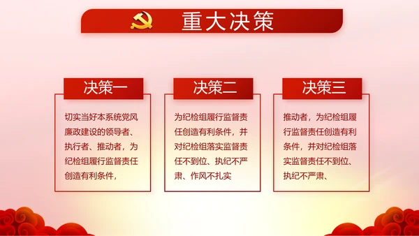 红色大气入党宣誓仪式动态PPT模板