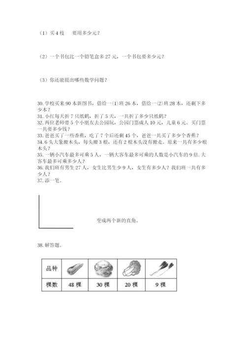 小学二年级上册数学应用题100道含答案【突破训练】.docx