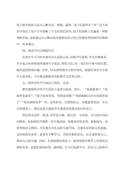 幼儿上台展示活动总结5篇