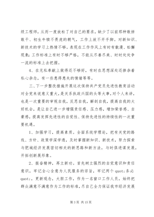 储备科科长自我鉴定.docx