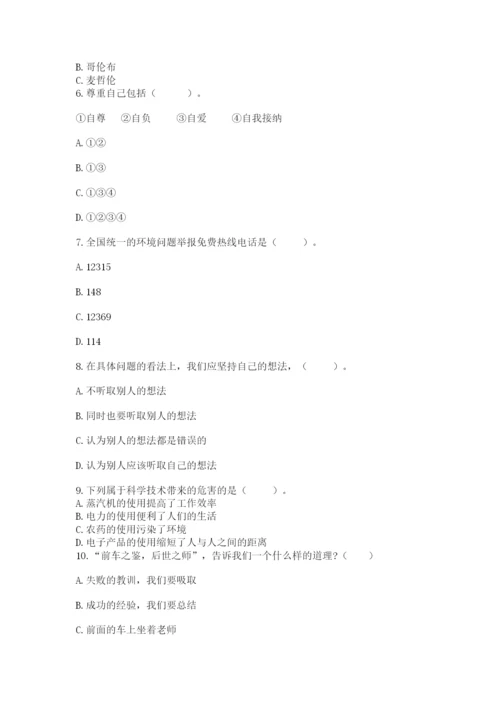 部编版道德与法治六年级下册期末测试卷附参考答案【综合卷】.docx