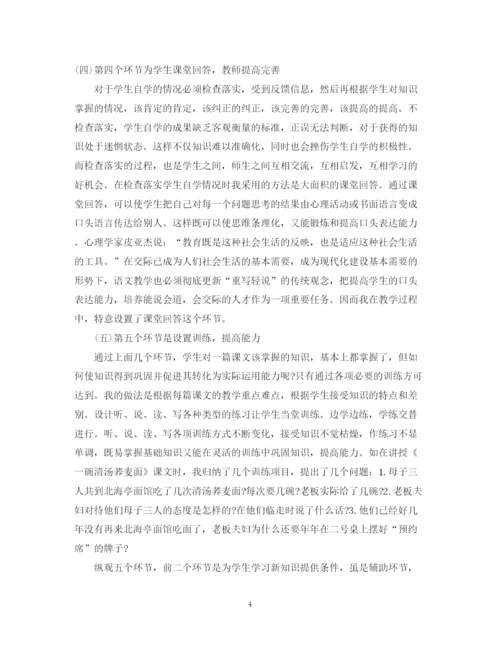 2023年学年论文评语范文2.docx