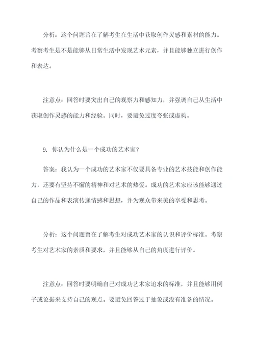 高中艺考广播面试题目