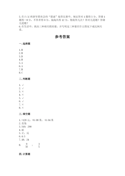 沪教版小学六年级下册数学期末综合素养测试卷及答案【名师系列】.docx