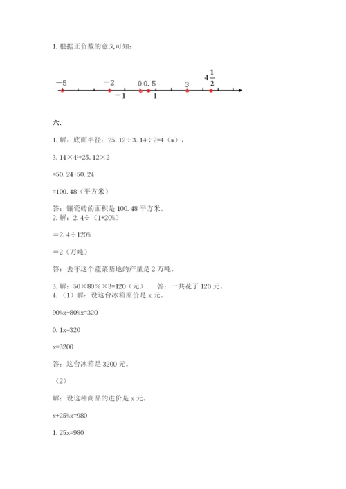 最新西师大版小升初数学模拟试卷及参考答案（黄金题型）.docx