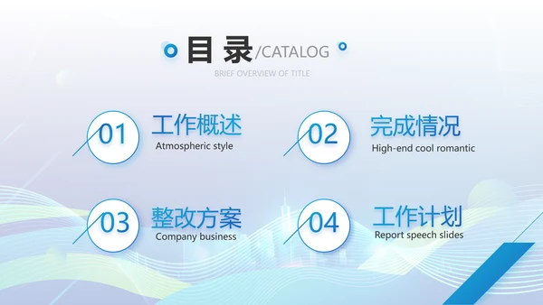 企业培训团队管理员工入职培训执行力PPT模板