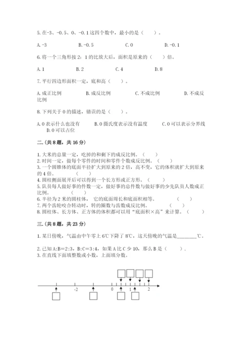 苏教版小升初数学模拟试卷含答案【模拟题】.docx