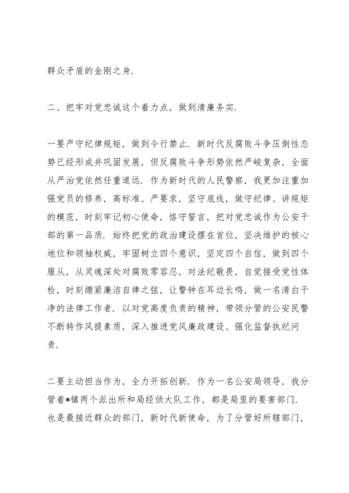 牢记初心和使命交流发言.docx
