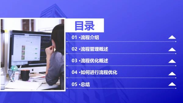 企业流程管理公司培训通用PPT