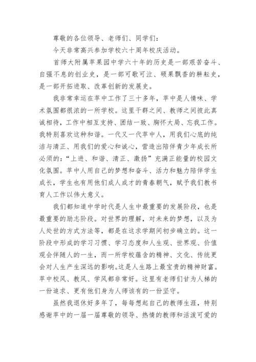 在退休教师欢送会上的发言稿（精选10篇）.docx