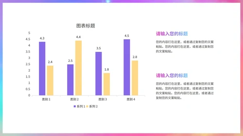 炫彩渐变快闪风时尚策划方案PPT模板