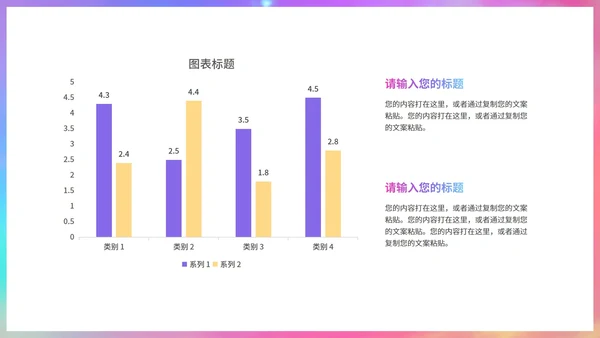 炫彩渐变快闪风时尚策划方案PPT模板