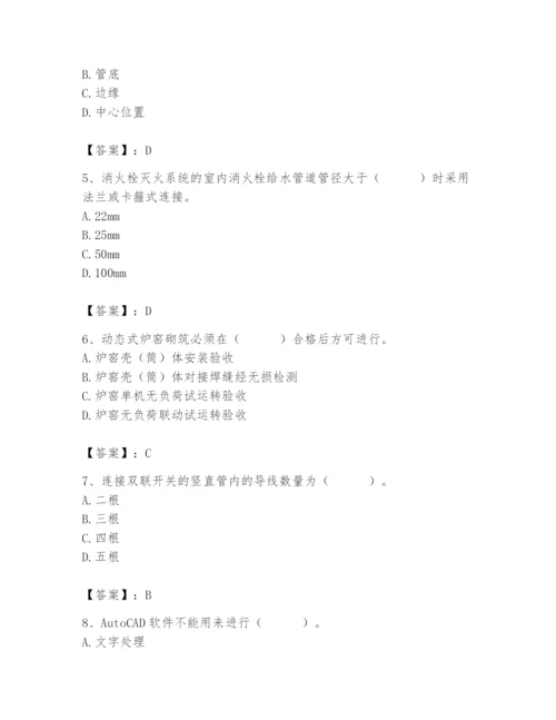 2024年施工员之设备安装施工基础知识题库及参考答案（模拟题）.docx