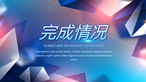简约大气公司产品介绍宣传通用PPT动态模板
