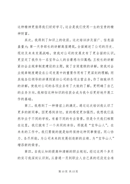 地税业务培训心得体会 (2).docx