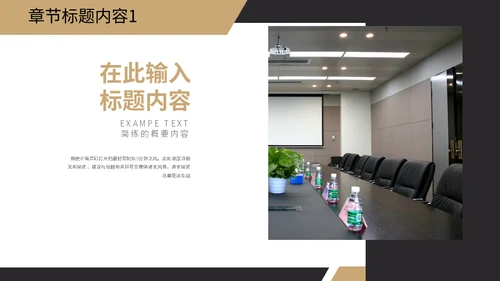 跑步机商务风工作汇报通用PPT模板