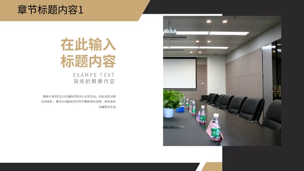 跑步机商务风工作汇报通用PPT模板