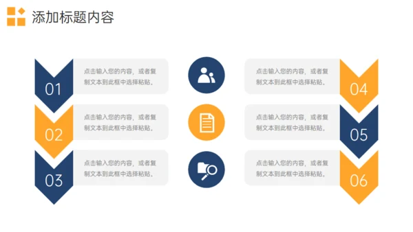 沟通能力培训商务合作通用PPT模板