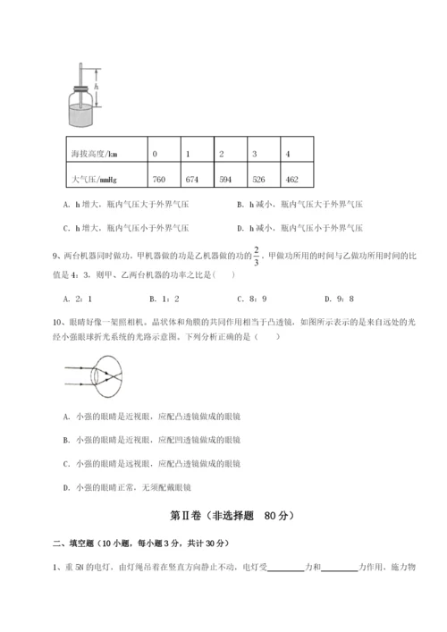 滚动提升练习河南周口淮阳第一高级中学物理八年级下册期末考试章节练习试卷（含答案详解版）.docx