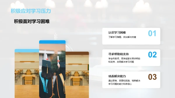 探索学习之乐