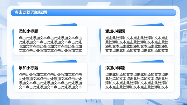 蓝色商务风医院病理分析复盘汇报PPT模板
