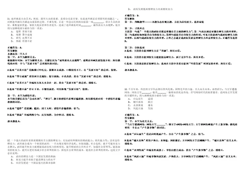 2022年07月四川省泸州汇兴投资集团有限公司及下属子公司招聘考试参考题库含答案详解