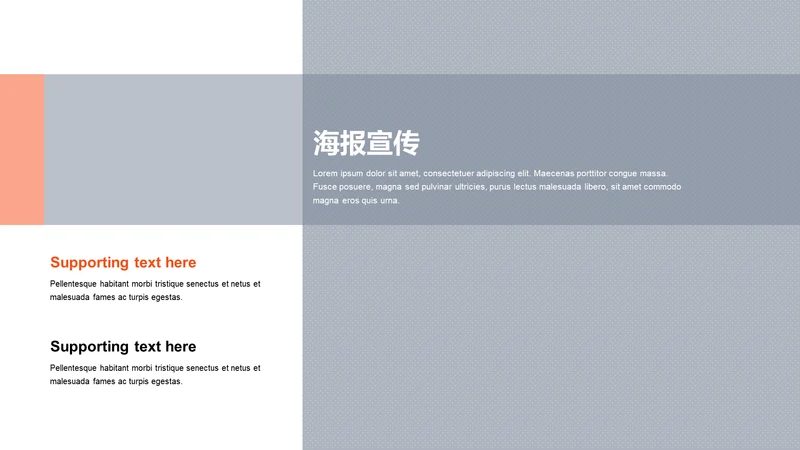 扁平PPT海报