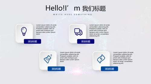 蓝色科技网络信息软件科技商务动态PPT