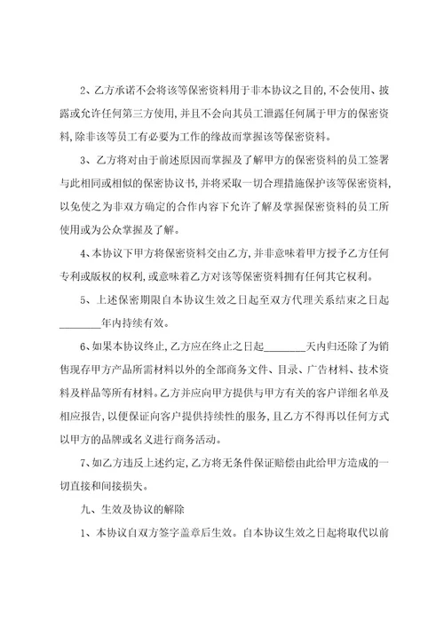市场合作开发协议书范本合同屋